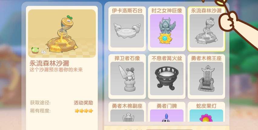 摩尔庄园手游永流森林沙漏怎么获得?摩尔庄园手游永流森林沙漏获得方法