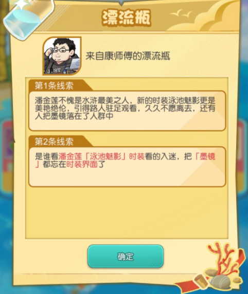 小浣熊百将传漂流瓶怎么玩？小浣熊百将传漂流瓶玩法说明