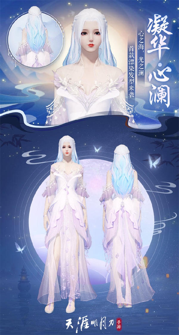 《天涯明月刀手游》曼殊沙华主题即将上新