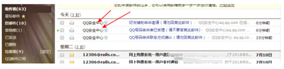 QQ怎么帮助好友找回账号?QQ帮助好友找回账号的方法截图
