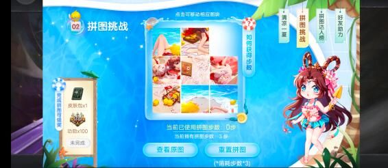 三国杀清凉一夏拼图怎么通过？三国杀清凉一夏拼图通关攻略