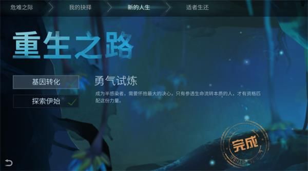 明日之后适者生还任务怎么做？明日之后适者生还任务完成攻略