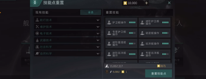 EVE星战前夜：无烬星河蓝图大师怎么加点？EVE星战前夜：无烬星河蓝图大师加点推荐