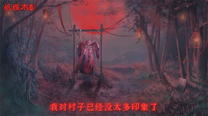 纸嫁衣2第二章棋盘怎么解密？纸嫁衣2第二章棋盘解密流程