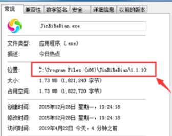 win10今日热点怎么删除?win10删除今日热点的方法