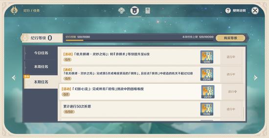 原神幻影心流怎么玩？原神幻影心流玩法介绍