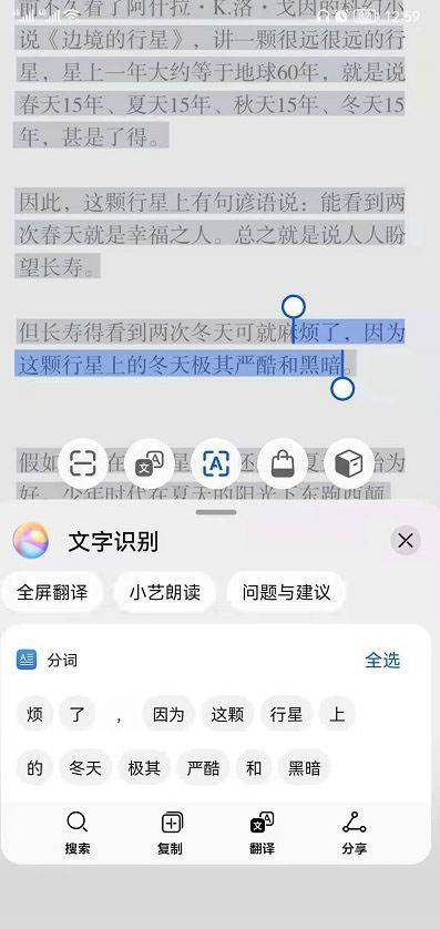 鸿蒙系统识别文字功能在哪? 鸿蒙提取图片文字的技巧
