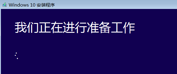 win10 iso怎么装系统?win10 iso安装系统的方法