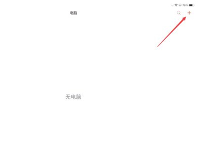 ipad可以变成电脑模式吗?ipad电脑模式设置方法