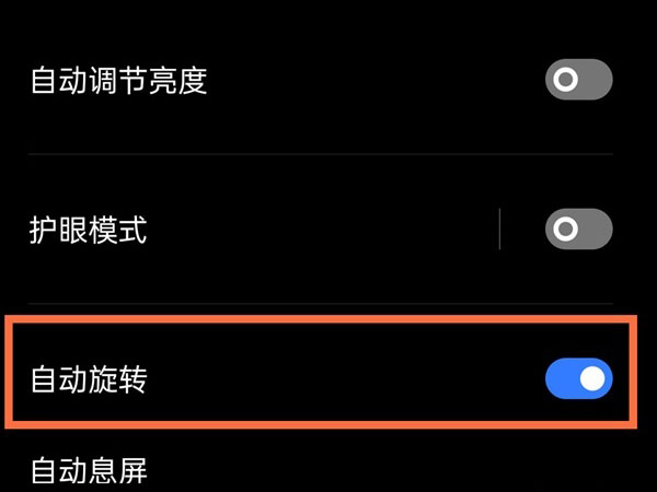 realmeGT大师探索版怎样开启屏幕自动旋转?realmeGT大师探索版开启屏幕自动旋转方法