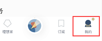 看理想怎样注销账号?看理想注销账号的方法