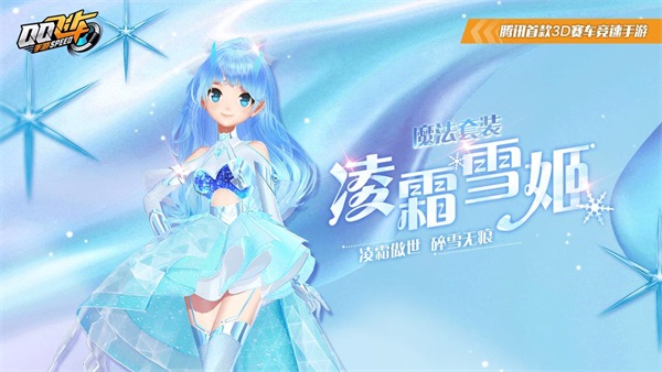 《QQ飞车手游》2021年中盛典开启 首辆机甲赛车源极之星EXA上线