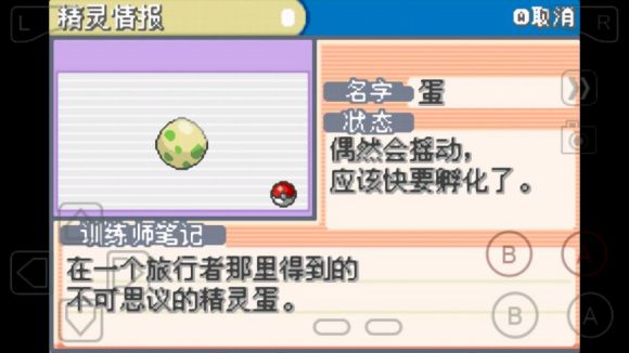 口袋妖怪数码宝贝二周目怎么玩？口袋妖怪数码宝贝二周目玩法介绍