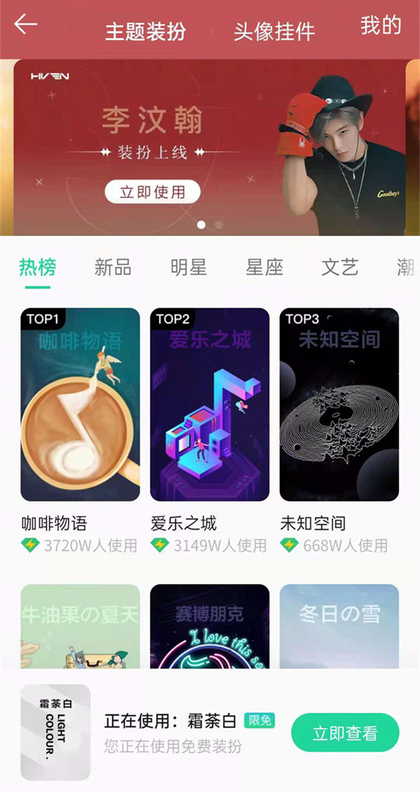 QQ音樂歌詞背景怎么設置?QQ音樂歌詞背景設置教程截圖