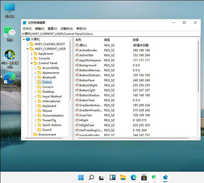 Win11绿色护眼模式如何开启?Win11绿色护眼模式开启方法