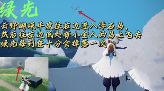 光遇9月7日每日任務怎么做?光遇9月7日每日任務完成攻略截圖
