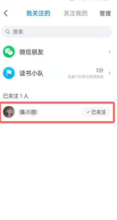 微信读书怎么看好友的读书记录？微信读书好友读书记录查看方法