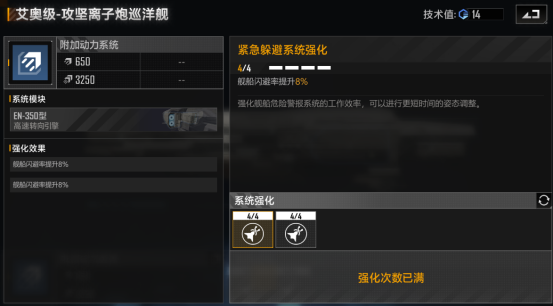 无尽的拉格朗日战舰技术值怎么加点？无尽的拉格朗日战舰技术值加点攻略