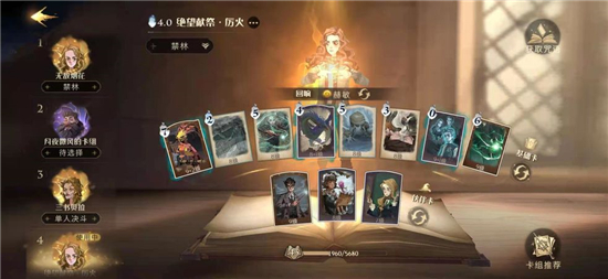 哈利波特:魔法觉醒蜘蛛3怎么过?哈利波特:魔法觉醒蜘蛛3通关攻略截图