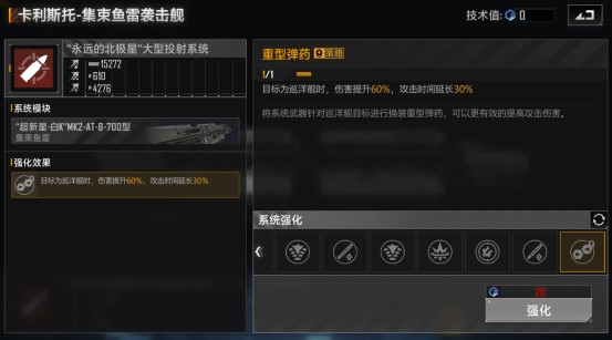 无尽的拉格朗日战舰技术值怎么加点？无尽的拉格朗日战舰技术值加点攻略