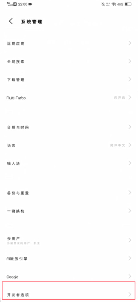 iqoo怎么关闭开发者模式？iqoo取消开发者模式步骤