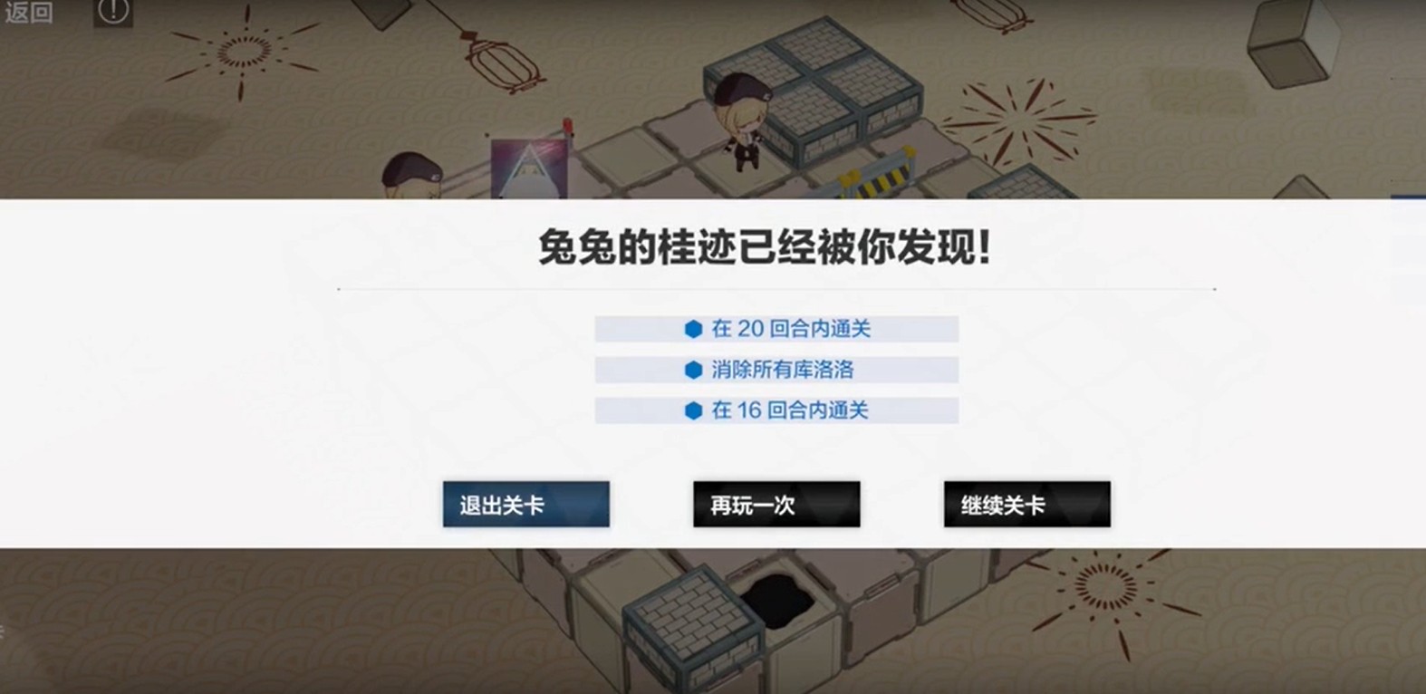 战双帕弥什踏桂寻兔4-9怎么达成三星?战双帕弥什踏桂寻兔4-9关卡达成三星攻略截图