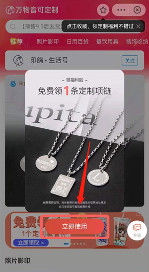 支付宝会员怎么兑换定制项链？支付宝会员兑换定制项链操作流程