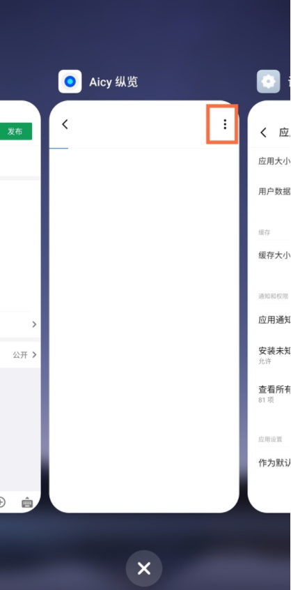 魅族18s怎么设置分屏？魅族18s分屏教程