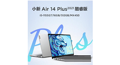 联想小新Air14plus 2021酷睿版多重？联想小新Air14plus 2021酷睿版重量介绍