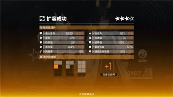 少前云图计划角色升星碎片需要多少?少前云图计划角色升星碎片一览