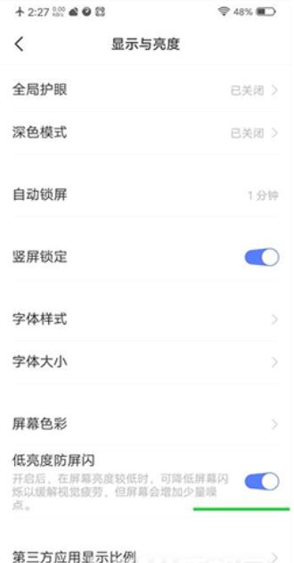 opporeno7pro+支持DC调光吗？opporeno7pro+有没有DC调光