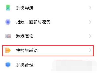 vivos10e在哪里开启分屏功能？vivos10e分屏功能开启方法