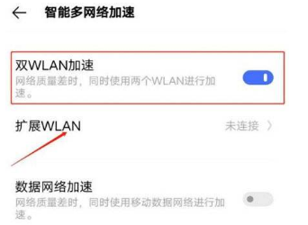vivox70pro+怎么连接两个wifi？vivox70pro+连接两个wifi的方法