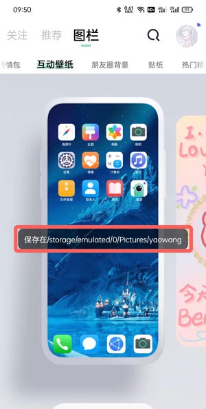 遥望app怎么使用互动壁纸?遥望app使用互动壁纸教程