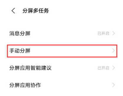 vivox70三指分屏功能怎么设置？vivox70三指分屏功能设置方法