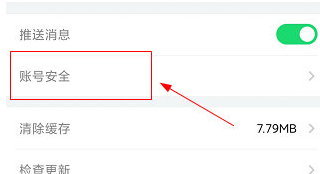 i厦门怎么更换手机号码？i厦门更换手机号码操作教程