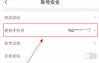 i厦门怎么更换手机号码？i厦门更换手机号码操作教程