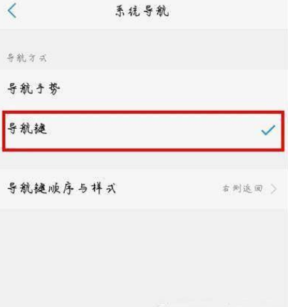 vivox70如何设置返回键？vivox70设置返回键的方法