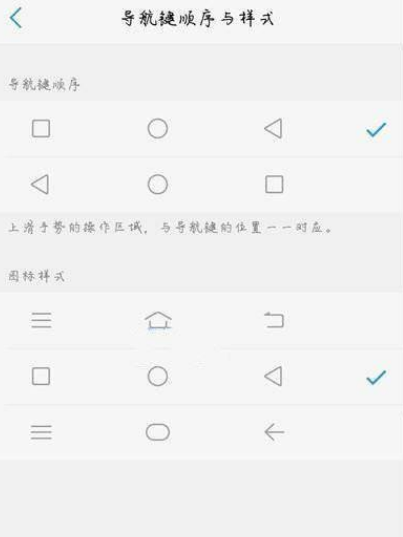 vivox70如何设置返回键？vivox70设置返回键的方法