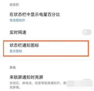 realmeGTNeo2怎么打开HD模式？realmeGTNeo2打开HD模式教程
