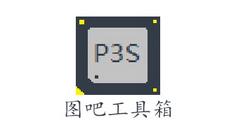 图吧工具箱有哪些常见问题？图吧工具箱常见问题汇总