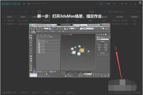 溜溜云渲染怎么使用？溜溜云渲染使用方法