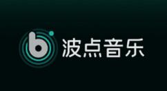 波点音乐怎么关闭背景视频？波点音乐关闭背景视频操作方法