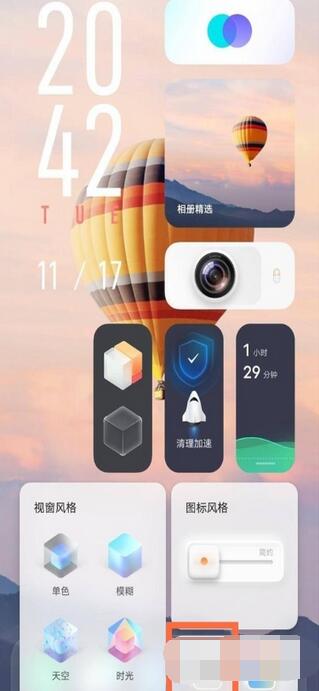 vivos10e平行世界切换方法 vivos10e怎么切换经典桌面？