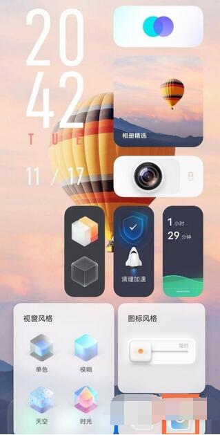 vivos10e平行世界切换方法 vivos10e怎么切换经典桌面？