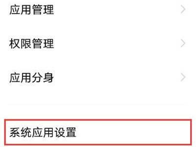 vivos10e怎么拦截骚扰电话?vivos10e拦截骚扰电话教程