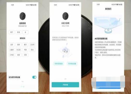 小米扫地机器人扫拖一体机2Pro怎么样?小米扫地机器人扫拖一体机2Pro介绍