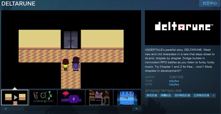 rpg新游《deltarune》第1,2章steam免费试玩