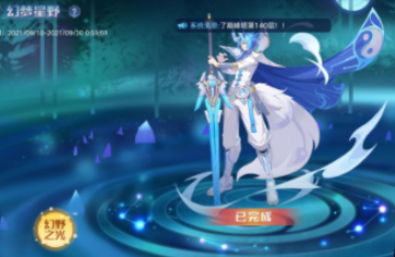 奥拉星手游幻梦星野白皇怎么打？奥拉星手游幻梦星野白皇打法介绍