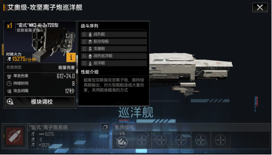 无尽的拉格朗日战舰技术值怎么加点？无尽的拉格朗日战舰技术值加点攻略